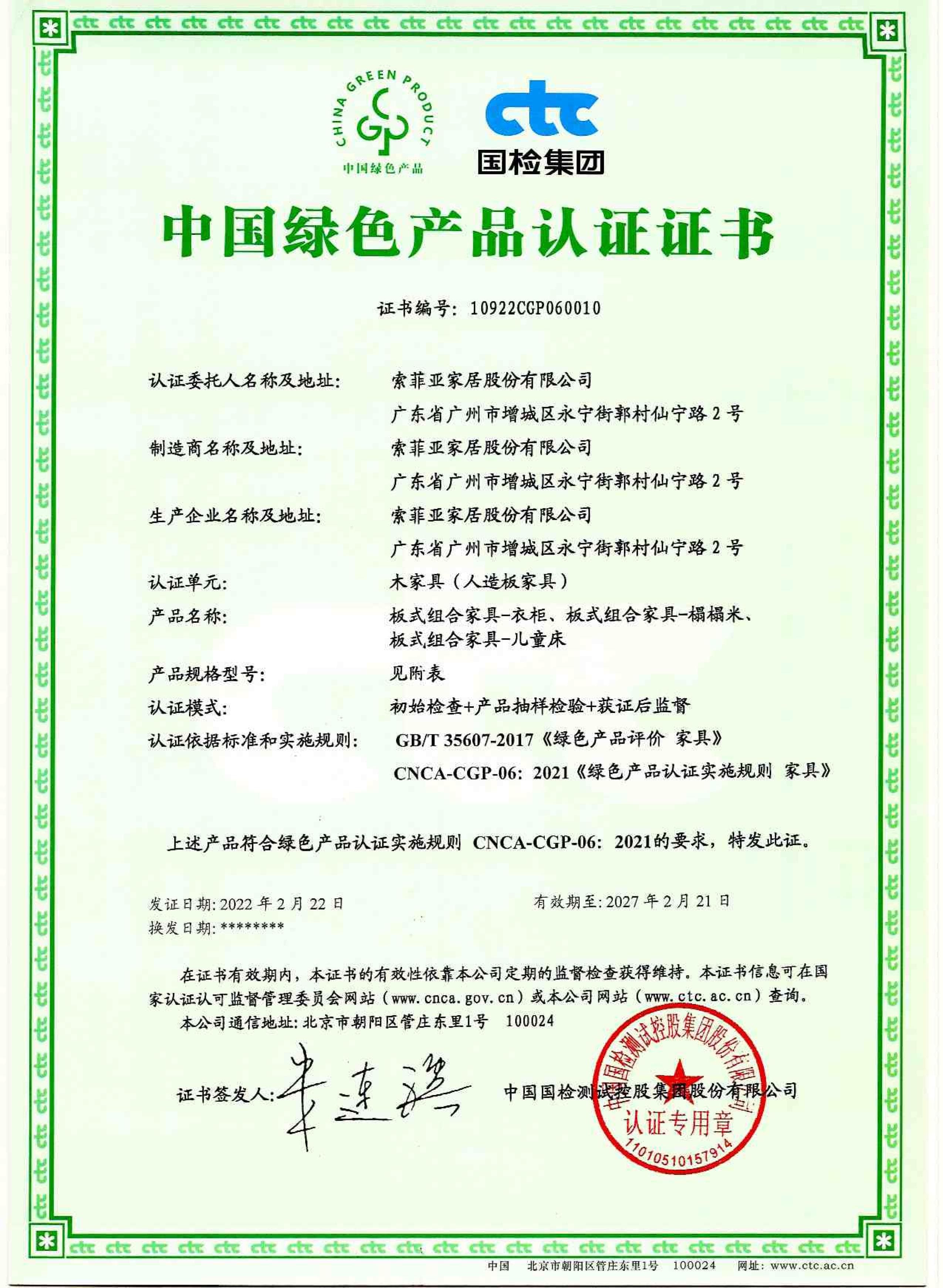Green Product