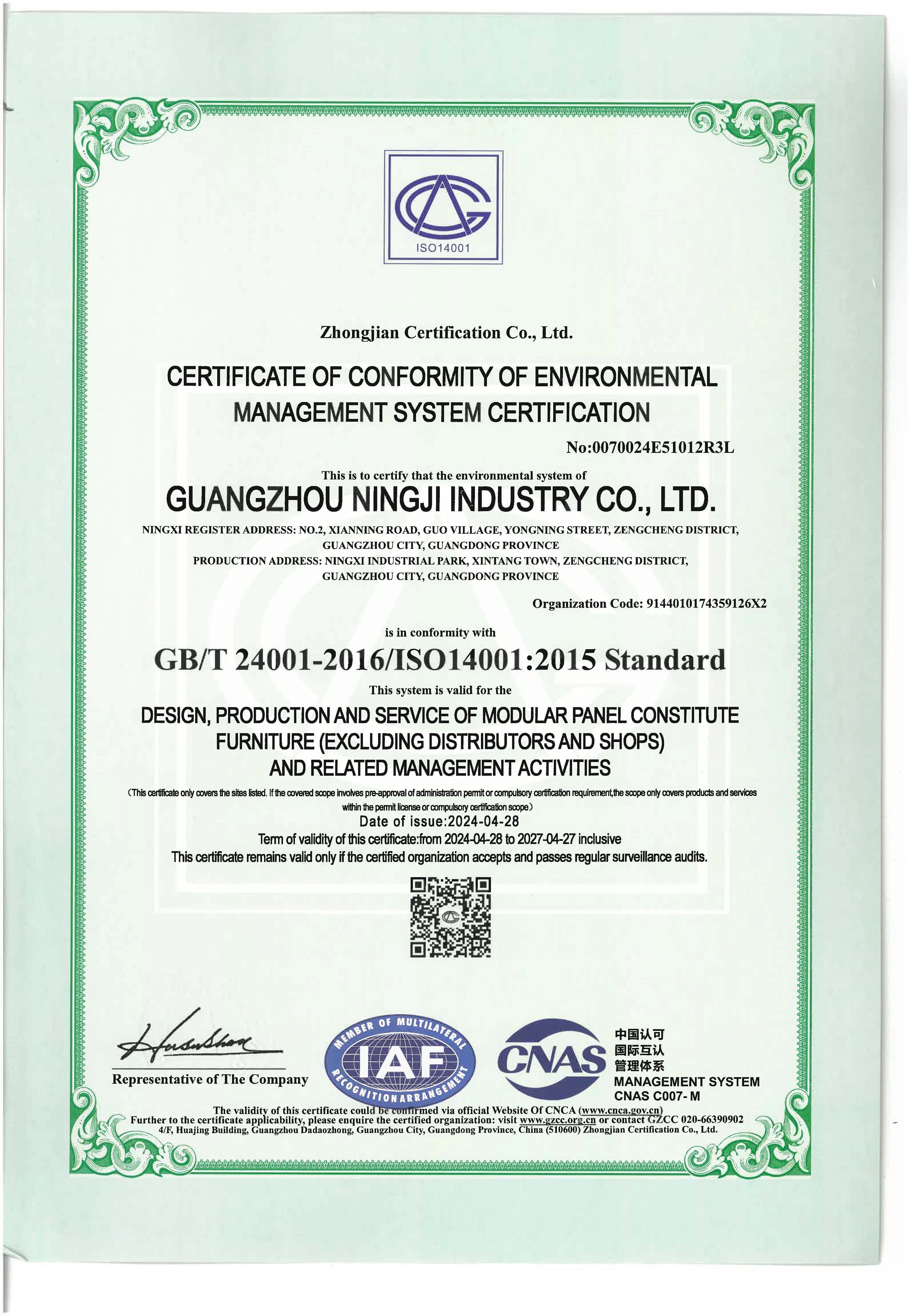 Sofia ISO 14001 環境管理系統認證